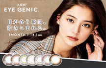 采購 博士倫蕾絲明眸彩色隱形眼鏡雙周拋6片裝 要求低于市場(chǎng)價(jià)