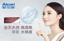 <font color='1'>愛爾康DAILIES TOTAL 1 水梯度硅水凝膠隱形眼鏡日拋30片裝（海外版）</font>